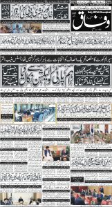 Daily Wifaq 28-06-2024 - ePaper - Rawalpindi - page 01