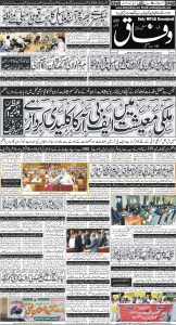 Daily Wifaq 29-06-2024 - ePaper - Rawalpindi - page 01