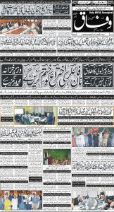 Daily Wifaq 01-07-2024 - ePaper - Rawalpindi - page 01