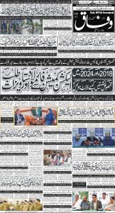 Daily Wifaq 02-07-2024 - ePaper - Rawalpindi - page 01