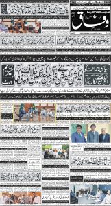 Daily Wifaq 03-07-2024 - ePaper - Rawalpindi - page 01
