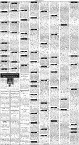 Daily Wifaq 03-07-2024 - ePaper - Rawalpindi - page 03