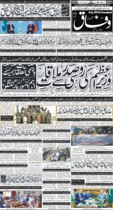 Daily Wifaq 04-07-2024 - ePaper - Rawalpindi - page 01