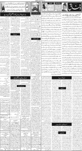 Daily Wifaq 12-07-2024 - ePaper - Rawalpindi - page 02