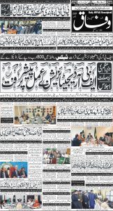 Daily Wifaq 19-07-2024 - ePaper - Rawalpindi - page 01