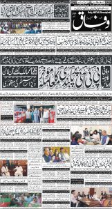 Daily Wifaq 25-07-2024 - ePaper - Rawalpindi - page 01