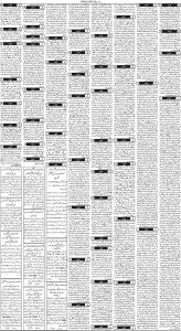 Daily Wifaq 26-07-2024 - ePaper - Rawalpindi - page 03