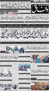 Daily Wifaq 01-08-2024 - ePaper - Rawalpindi - page 01