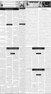 Daily Wifaq 09-08-2024 - ePaper - Rawalpindi - page 02