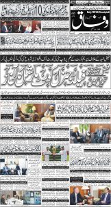 Daily Wifaq 13-08-2024 - ePaper - Rawalpindi - page 01