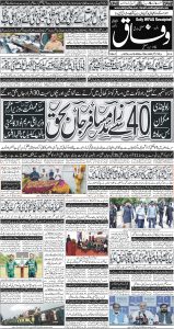 Daily Wifaq 26-08-2024 - ePaper - Rawalpindi - page 01