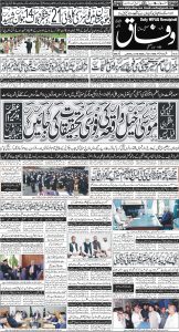 Daily Wifaq 27-08-2024 - ePaper - Rawalpindi - page 01