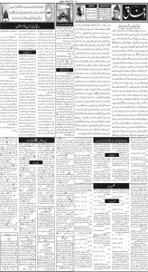 Daily Wifaq 31-08-2024 - ePaper - Rawalpindi - page 02