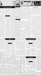 Daily Wifaq 16-09-2024 - ePaper - Rawalpindi - page 02