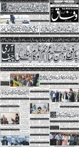 Daily Wifaq 25-09-2024 - ePaper - Rawalpindi - page 01