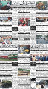 Daily Wifaq 26-09-2024 - ePaper - Rawalpindi - page 04