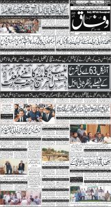 Daily Wifaq 01-10-2024 - ePaper - Rawalpindi - page 01