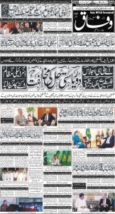 Daily Wifaq 08-10-2024 - ePaper - Rawalpindi - page 01