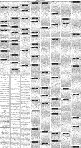Daily Wifaq 10-10-2024 - ePaper - Rawalpindi - page 03
