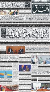 Daily Wifaq 24-10-2024 - ePaper - Rawalpindi - page 01