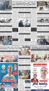 Daily Wifaq 24-10-2024 - ePaper - Rawalpindi - page 04