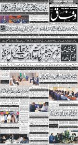 Daily Wifaq 05-11-2024 - ePaper - Rawalpindi - page 01