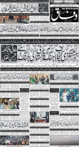 Daily Wifaq 11-11-2024 - ePaper - Rawalpindi - page 01