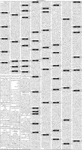 Daily Wifaq 14-11-2024 - ePaper - Rawalpindi - page 03