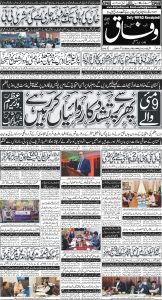 Daily Wifaq 26-11-2024 - ePaper - Rawalpindi - page 01