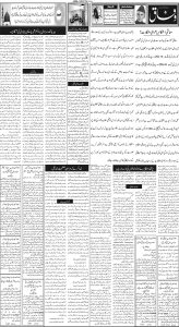 Daily Wifaq 03-12-2024 - ePaper - Rawalpindi - page 02