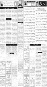 Daily Wifaq 05-12-2024 - ePaper - Rawalpindi - page 02