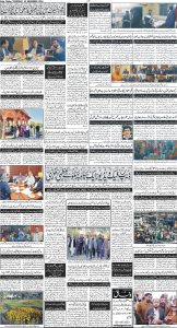 Daily Wifaq 05-12-2024 - ePaper - Rawalpindi - page 04