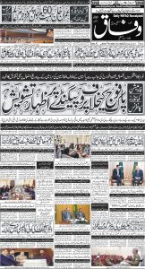 Daily Wifaq 06-12-2024 - ePaper - Rawalpindi - page 01