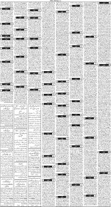 Daily Wifaq 06-12-2024 - ePaper - Rawalpindi - page 03