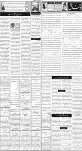Daily Wifaq 10-12-2024 - ePaper - Rawalpindi - page 02