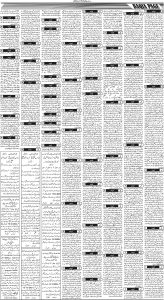 Daily Wifaq 10-12-2024 - ePaper - Rawalpindi - page 03