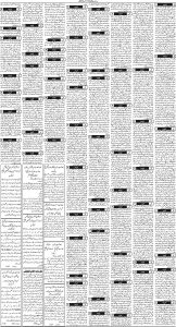 Daily Wifaq 11-12-2024 - ePaper - Rawalpindi - page 03