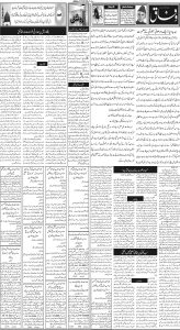 Daily Wifaq 17-12-2024 - ePaper - Rawalpindi - page 02