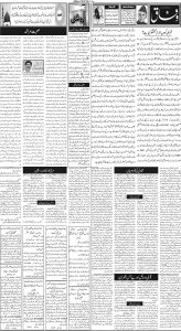 Daily Wifaq 19-12-2024 - ePaper - Rawalpindi - page 02