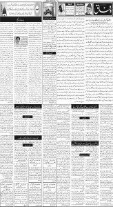 Daily Wifaq 20-12-2024 - ePaper - Rawalpindi - page 02