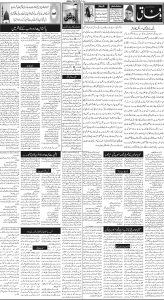 Daily Wifaq 24-12-2024 - ePaper - Rawalpindi - page 02