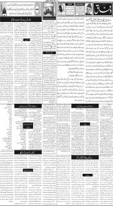 Daily Wifaq 28-12-2024 - ePaper - Rawalpindi - page 02