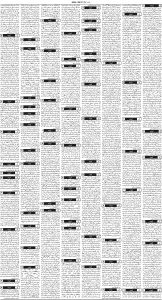 Daily Wifaq 28-12-2024 - ePaper - Rawalpindi - page 03