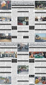 Daily Wifaq 28-12-2024 - ePaper - Rawalpindi - page 04