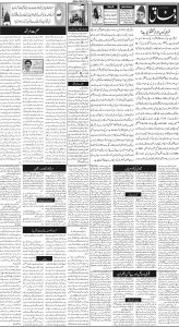 Daily Wifaq 30-12-2024 - ePaper - Rawalpindi - page 02