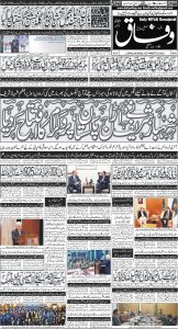 Daily Wifaq 01-01-2025 - ePaper - Rawalpindi - page 01
