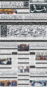 Daily Wifaq 03-01-2025 - ePaper - Rawalpindi - page 01