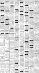 Daily Wifaq 08-01-2025 - ePaper - Rawalpindi - page 03