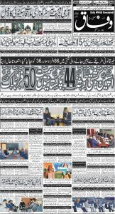 Daily Wifaq 17-01-2025 - ePaper - Rawalpindi - page 01