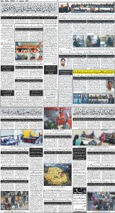 Daily Wifaq 17-01-2025 - ePaper - Rawalpindi - page 04